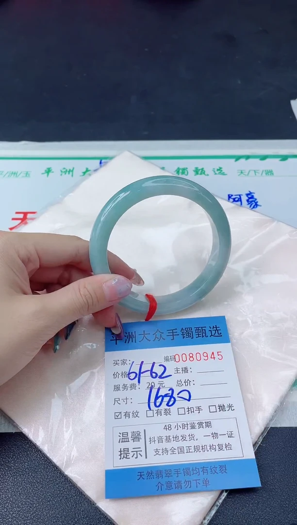 【闪购商品】翡翠手镯未镶嵌翡翠手镯