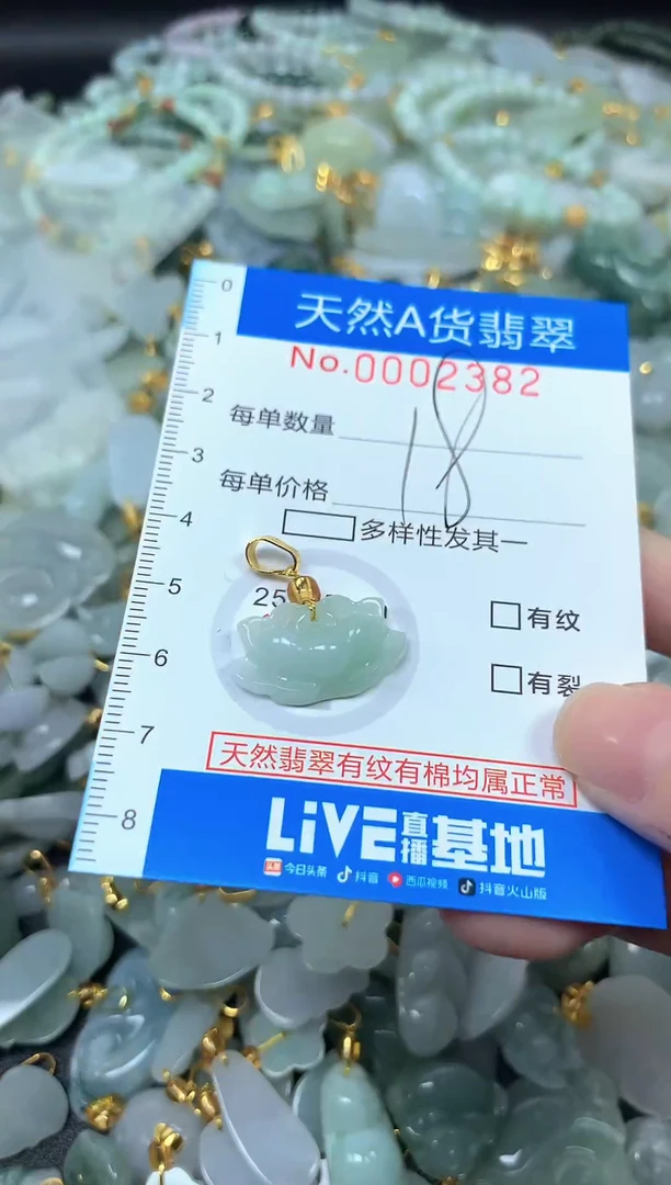 颈饰未镶嵌翡翠净货挂件-2382