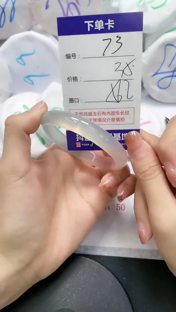 未镶嵌手镯玛瑙/玉髓73