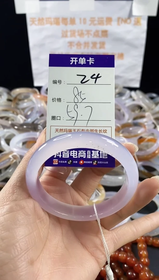 玛瑙/玉髓手镯未镶嵌24