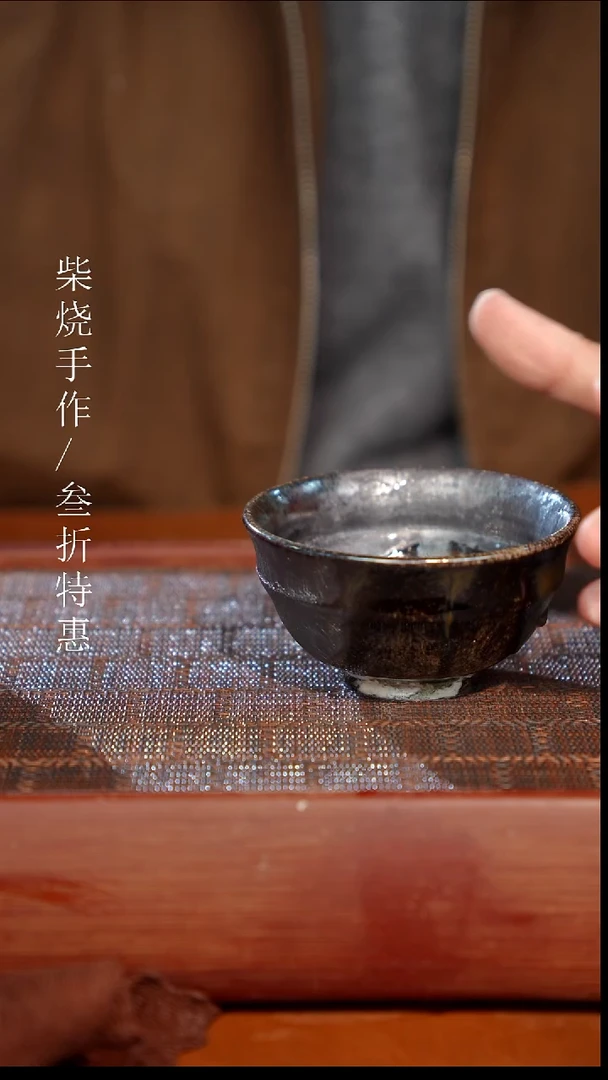 陶瓷奢瓷/瑞寅柴烧茶器（杯子）1337