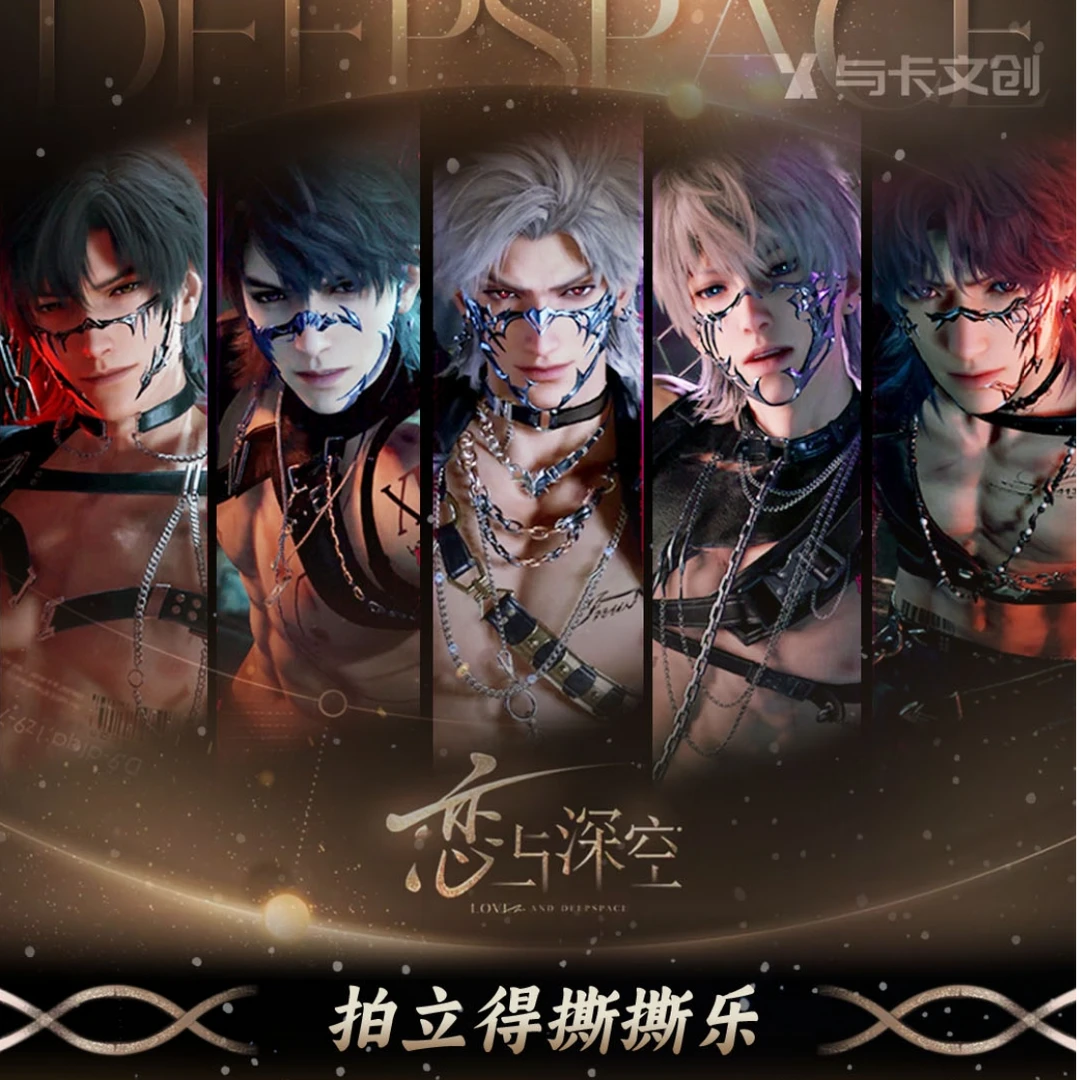 【与卡文创 - 恋与深空 拍立得撕撕乐二弹】