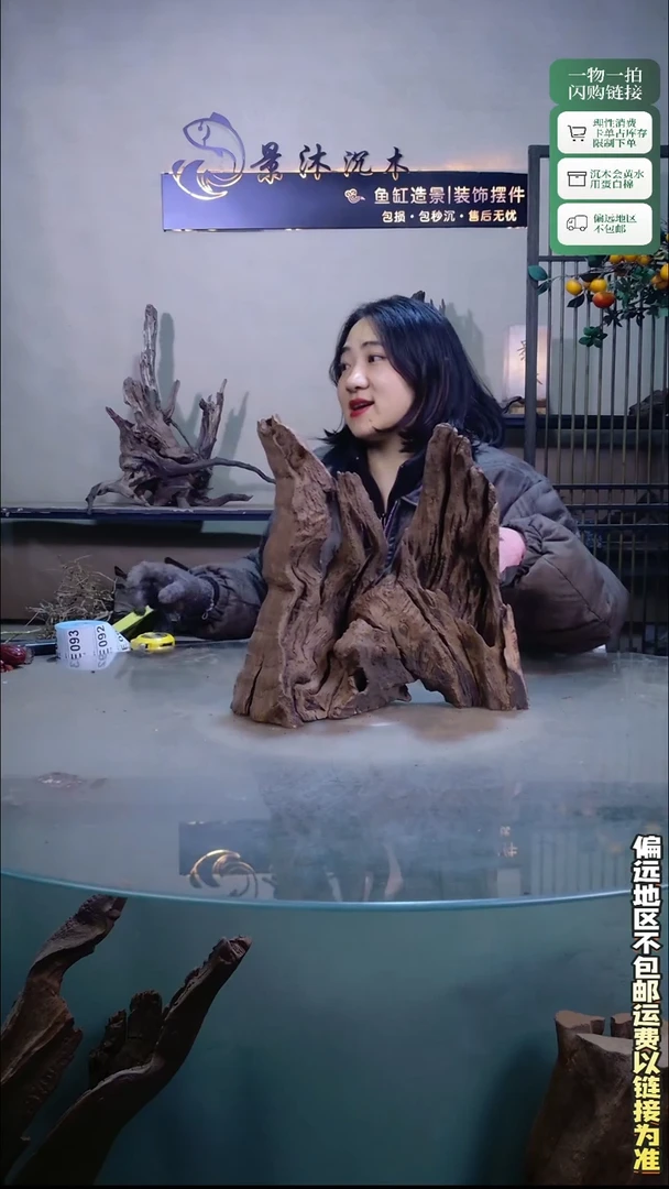 景沐沉木E088 30-15-33