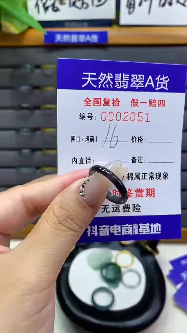 【闪购商品】翡翠戒圈未镶嵌        2051