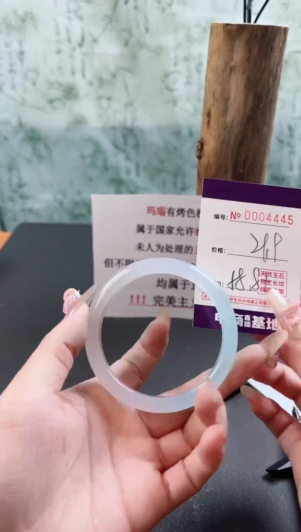 【闪购商品】玛瑙/玉髓手镯未镶嵌4445