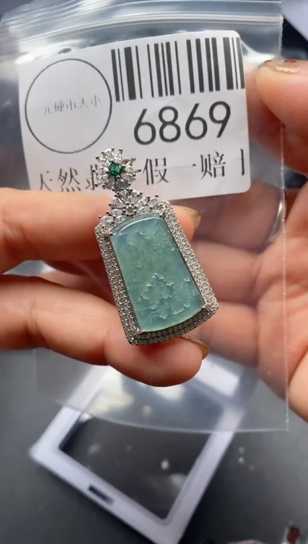 吊坠(不含链)未镶嵌翡翠6869