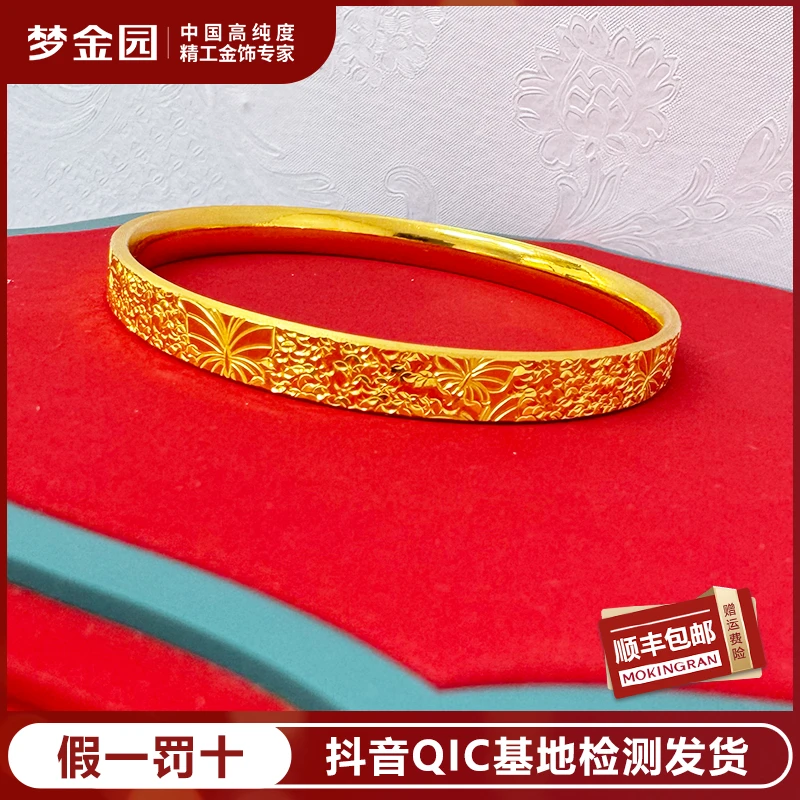 梦金园足金爆闪蝴蝶碎碎冰黄金手镯简约【亿纯系列】时尚女神礼物