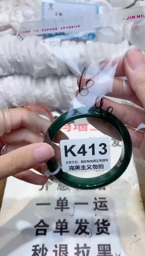 手镯玛瑙/玉髓未镶嵌60