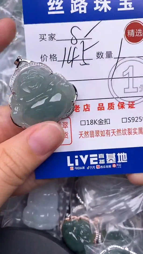 颈饰银S925镶嵌翡翠S***o挂件