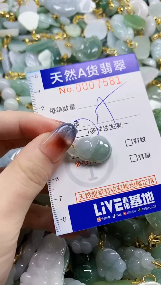 颈饰未镶嵌翡翠天然A货翡翠