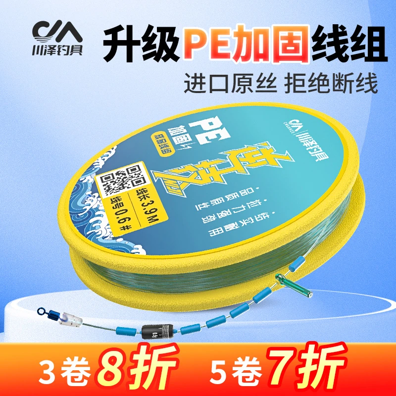川泽鱼线钓鱼PE加固线组成品主线进口原丝手工精绑高品质拉力强劲