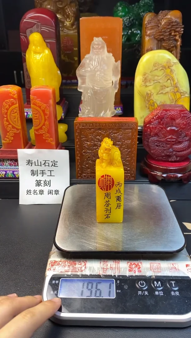 寿山石印石鸡油黄古兽章（梦笔生花）