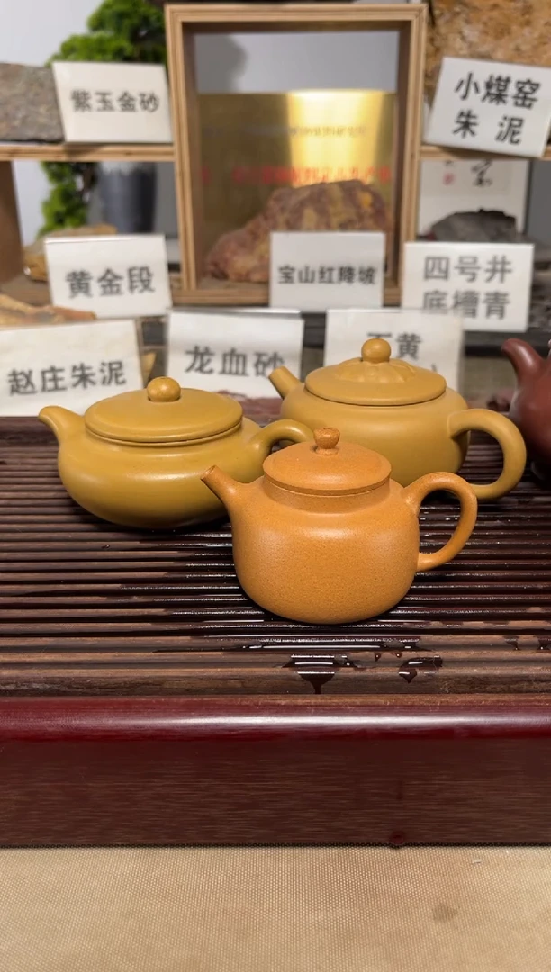 茶壶紫砂老宕口黄金段言心德中