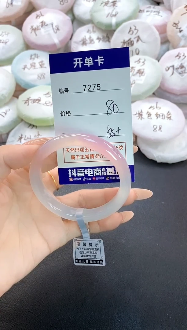 手镯玛瑙/玉髓未镶嵌7275圈口55