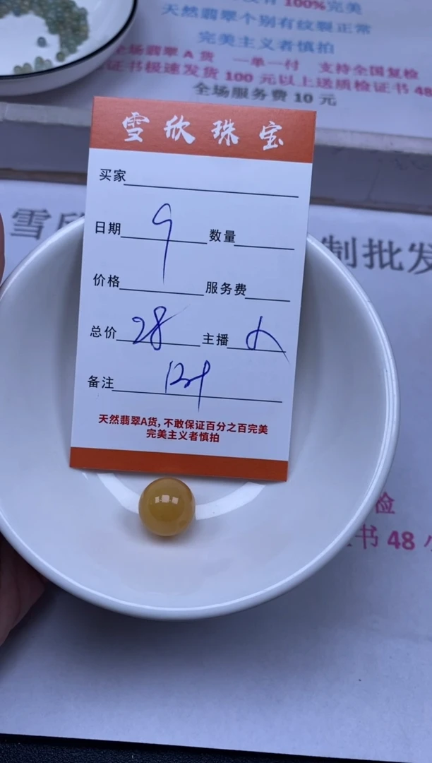 颈饰未镶嵌翡翠雪欣散珠定制diy