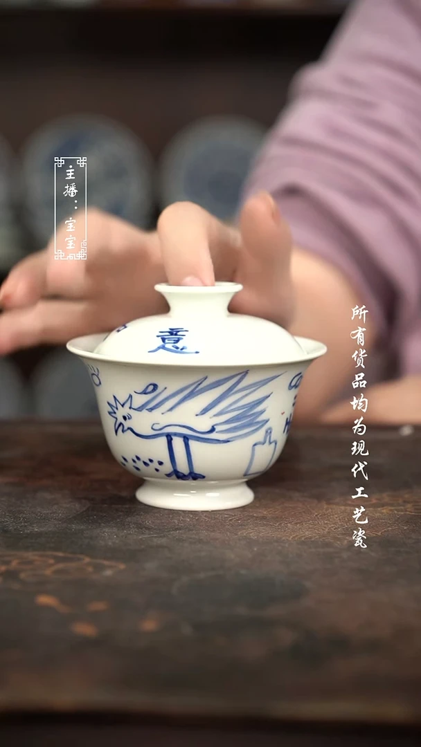 微瑕 福利手绘现代高温瓷  130c 有瑕