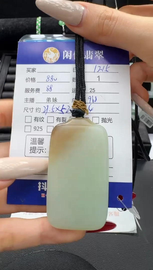 未镶嵌和田玉挂件乒****泡和田玉挂件