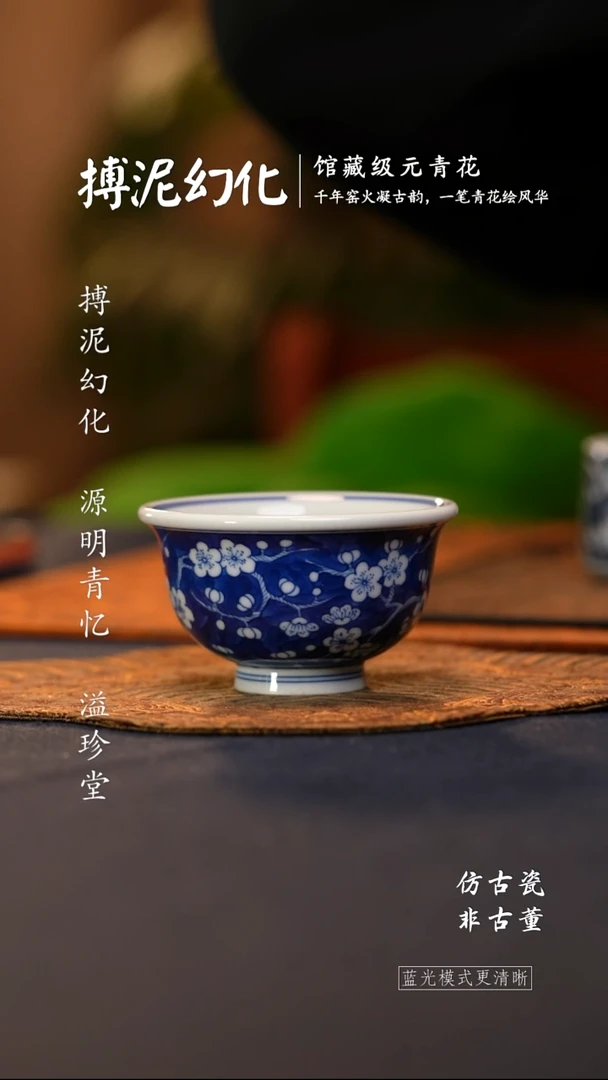 @@景德镇陶瓷冰梅小压手杯