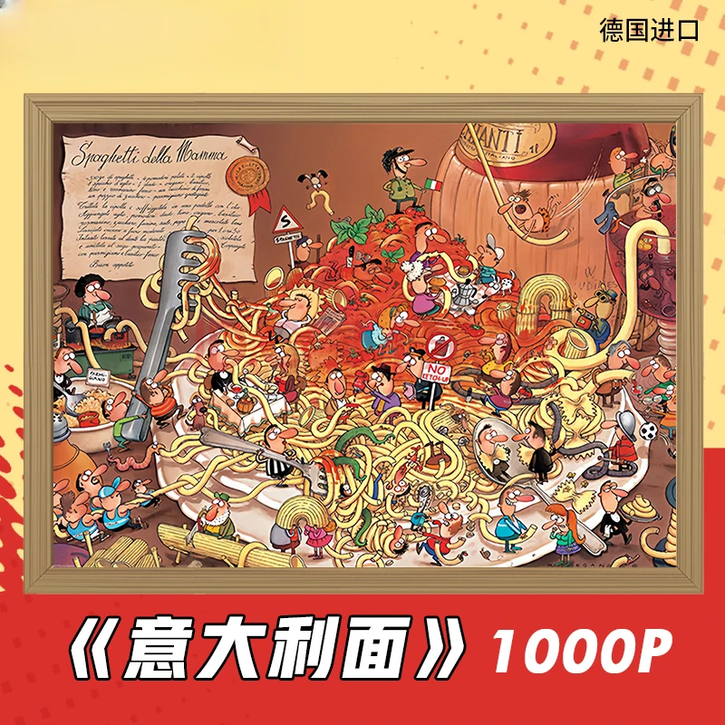 HEYE【意大利面】 Degano大师系列成人拼图解压礼物