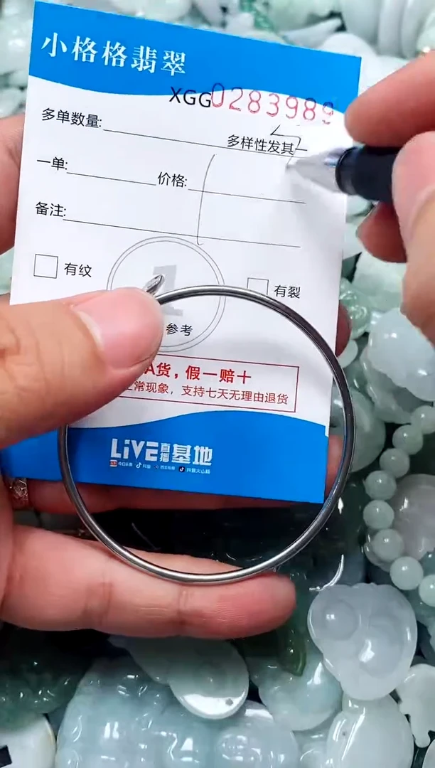 翡翠未镶嵌颈饰闪购商品0283989