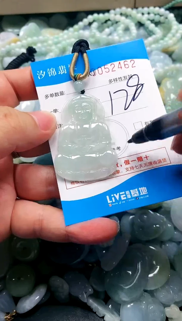 颈饰未镶嵌翡翠闪购商品0052462