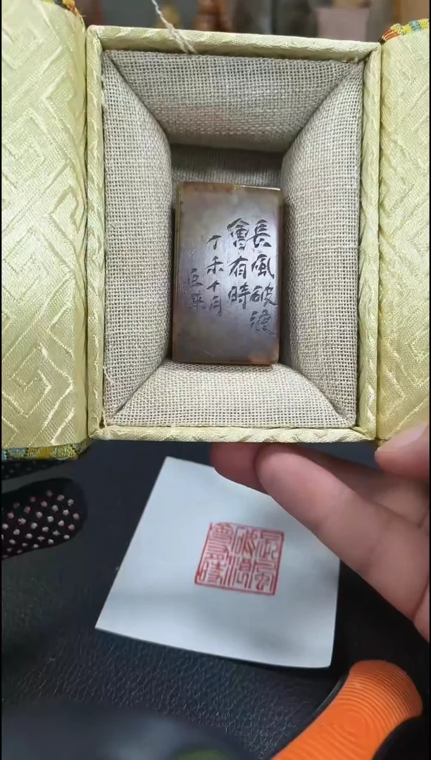 【闪购商品】寿山石印石闲章雅印 寿山石印章80391