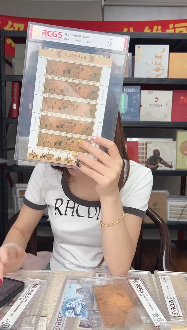 特344M 丽人行古画邮票 版票 RCGS评级