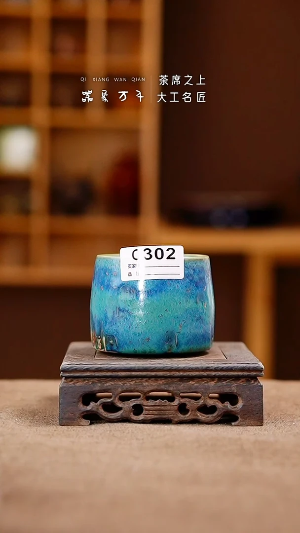 「器象万千」手作美器 叶C302