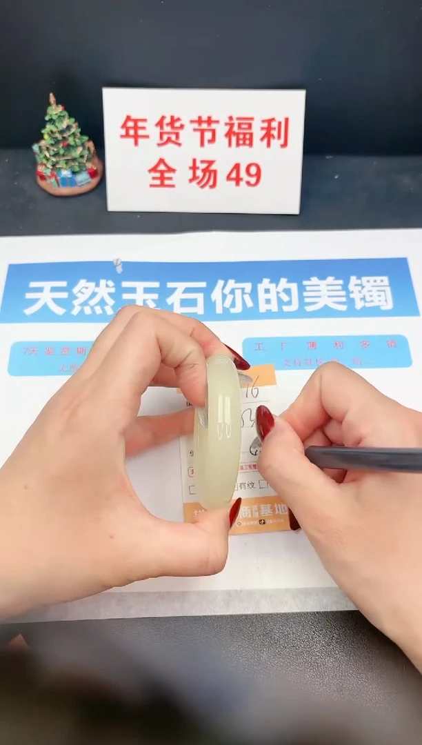 【闪购商品】石英质玉手镯未镶嵌C176