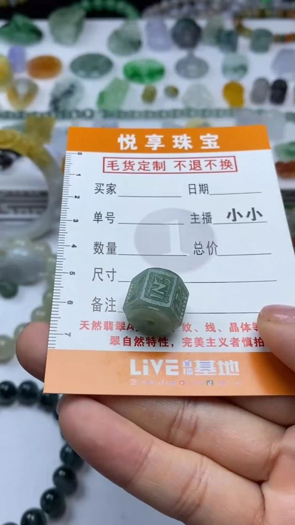 未镶嵌定制翡翠毛货定制不退不换