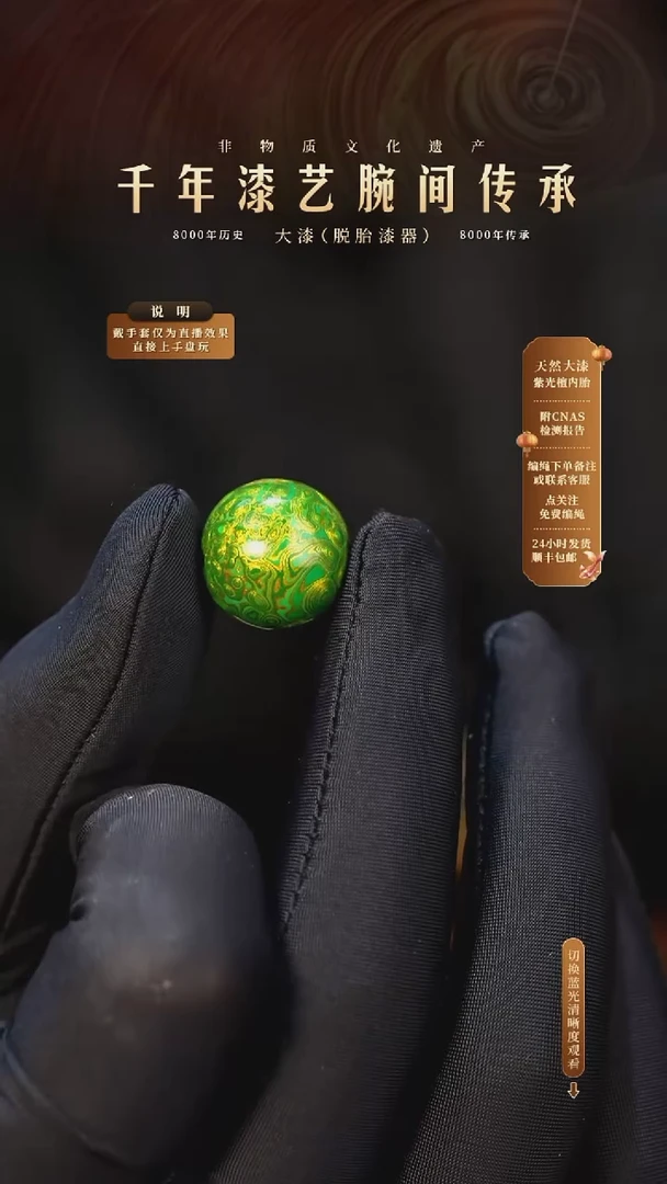 锦城大漆/单珠/1.5cm  630