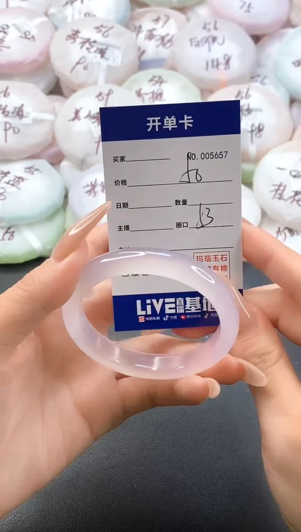 手镯玛瑙/玉髓未镶嵌5657圈口53