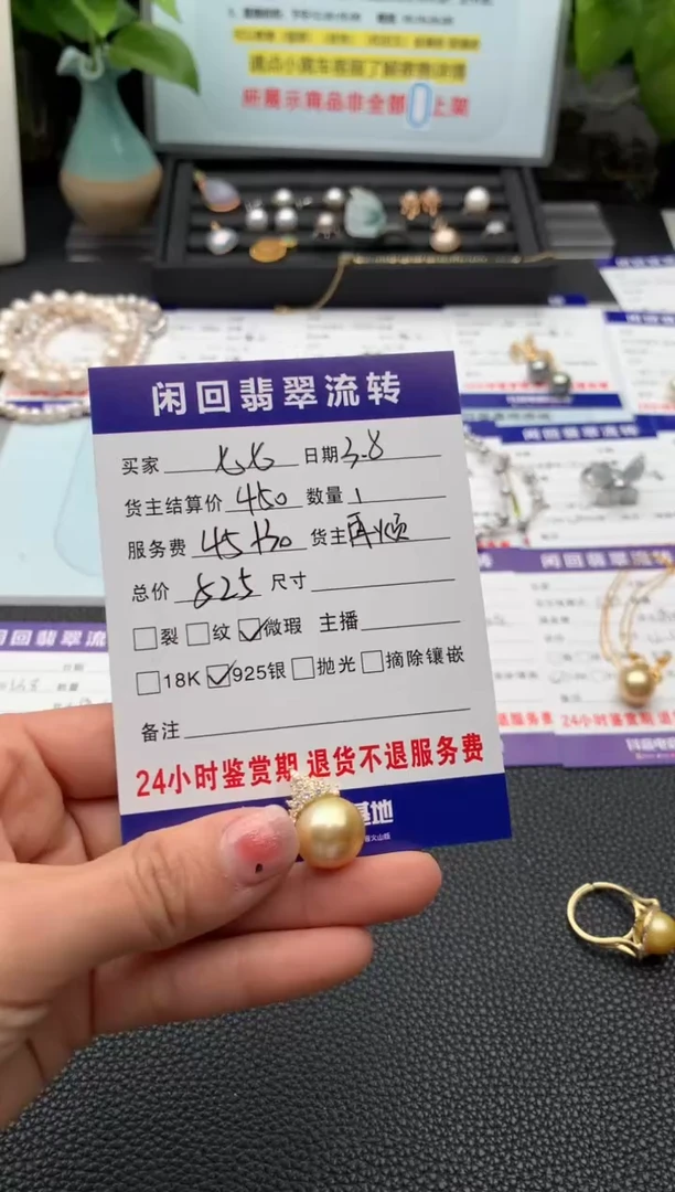 【闪购商品】海水珍珠颈饰银S925镶嵌吊坠