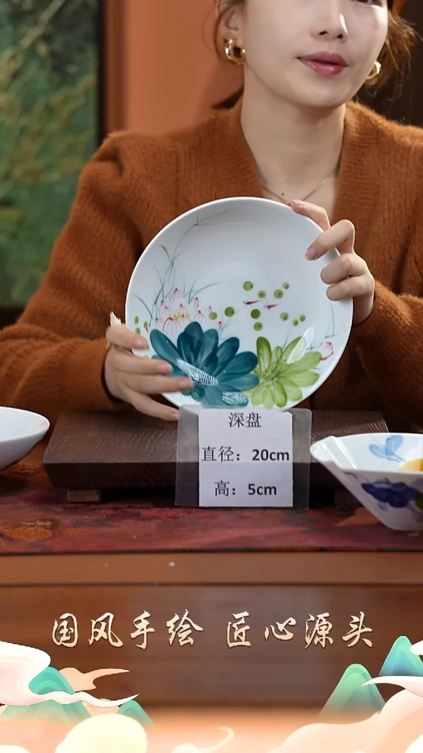 陶瓷景德镇高温釉中彩深盘直径20高5