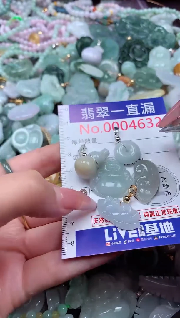 翡翠未镶嵌吊坠(不含链)4632