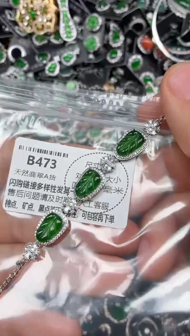 颈饰未镶嵌翡翠B473手链