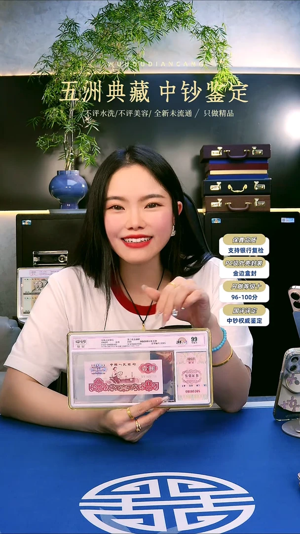 三版一元单张关门冠号码无4 豹子身 中钞鉴定99分