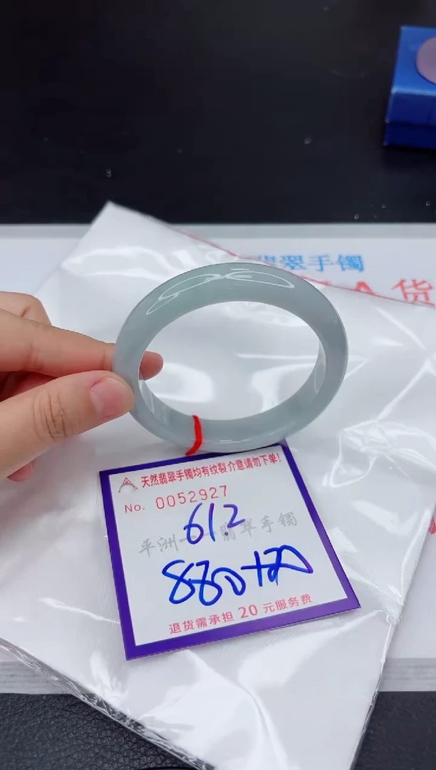 翡翠手镯未镶嵌1