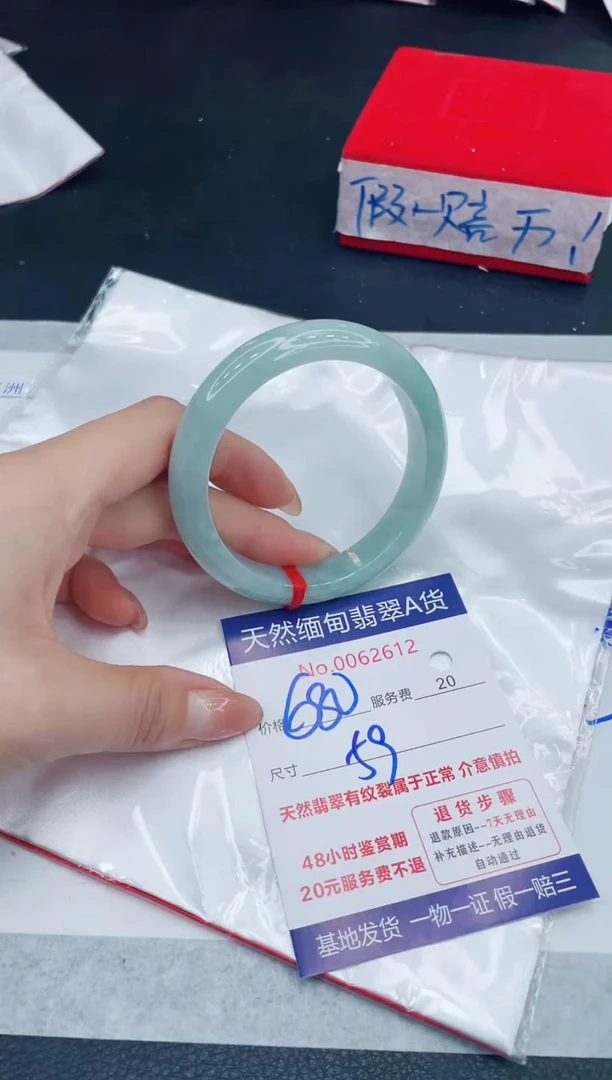 未镶嵌手镯翡翠680.00