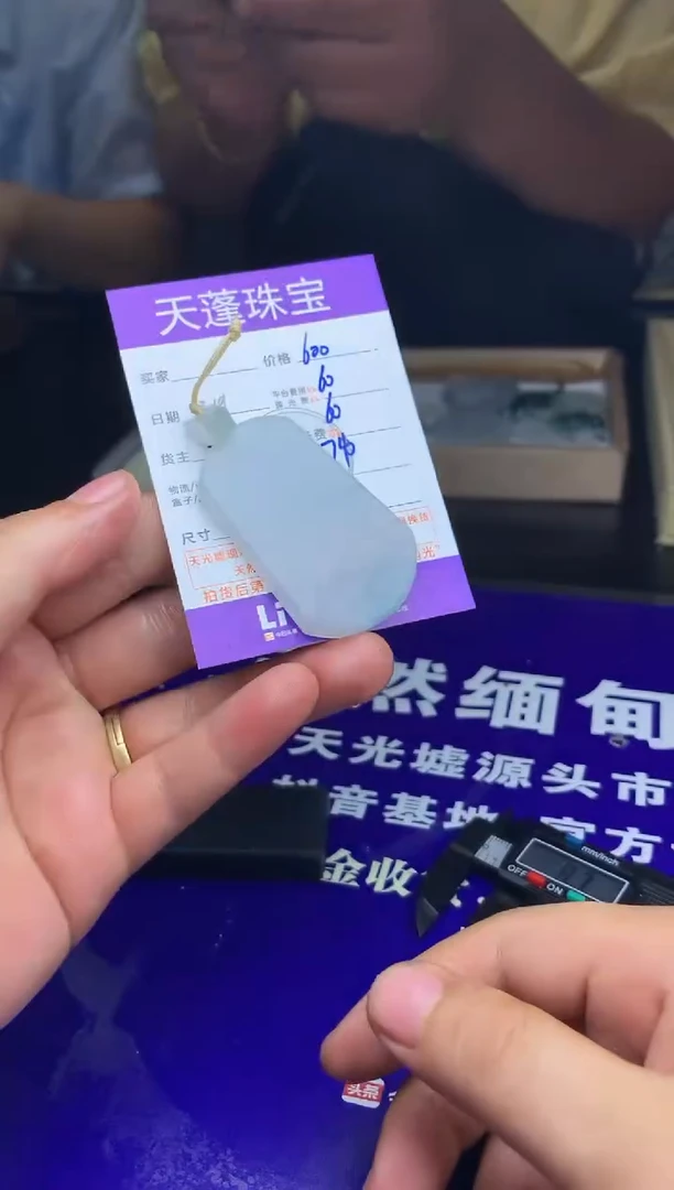 定制翡翠未镶嵌微**拂
