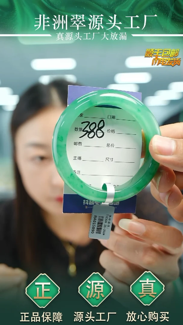 石英质玉手镯未镶嵌57+P388