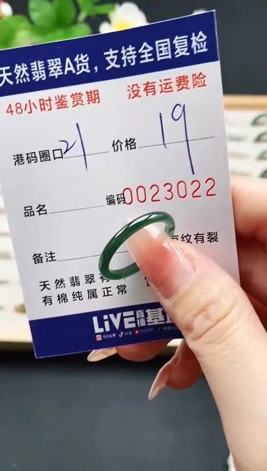 未镶嵌戒指翡翠3022