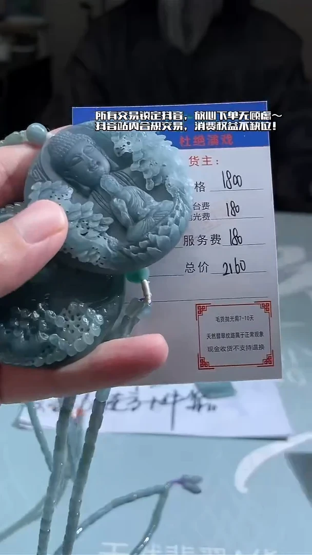 未镶嵌定制翡翠太**君毛货-不退不换-多样性-发两件