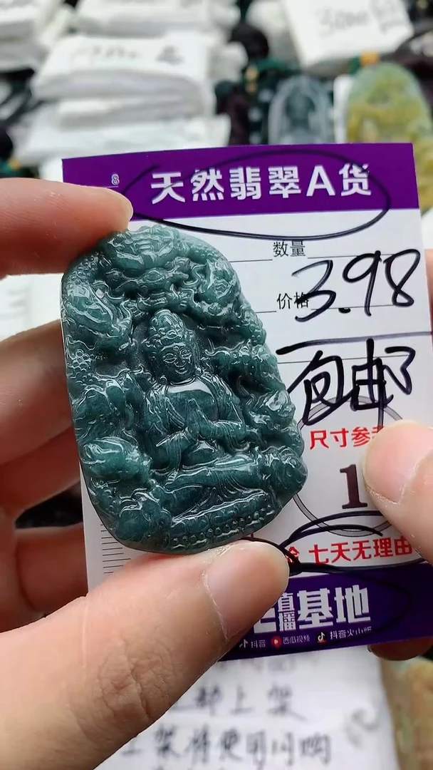颈饰未镶嵌翡翠有****生888
