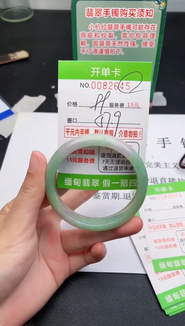 【闪购商品】翡翠手镯未镶嵌45天然缅甸A货