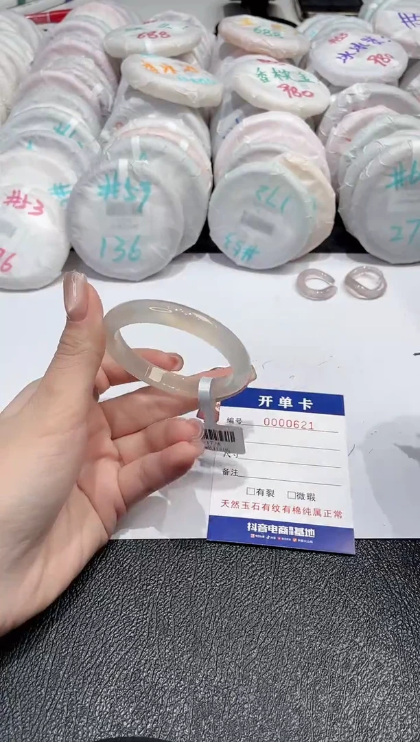 【闪购商品】玛瑙/玉髓手镯未镶嵌-621
