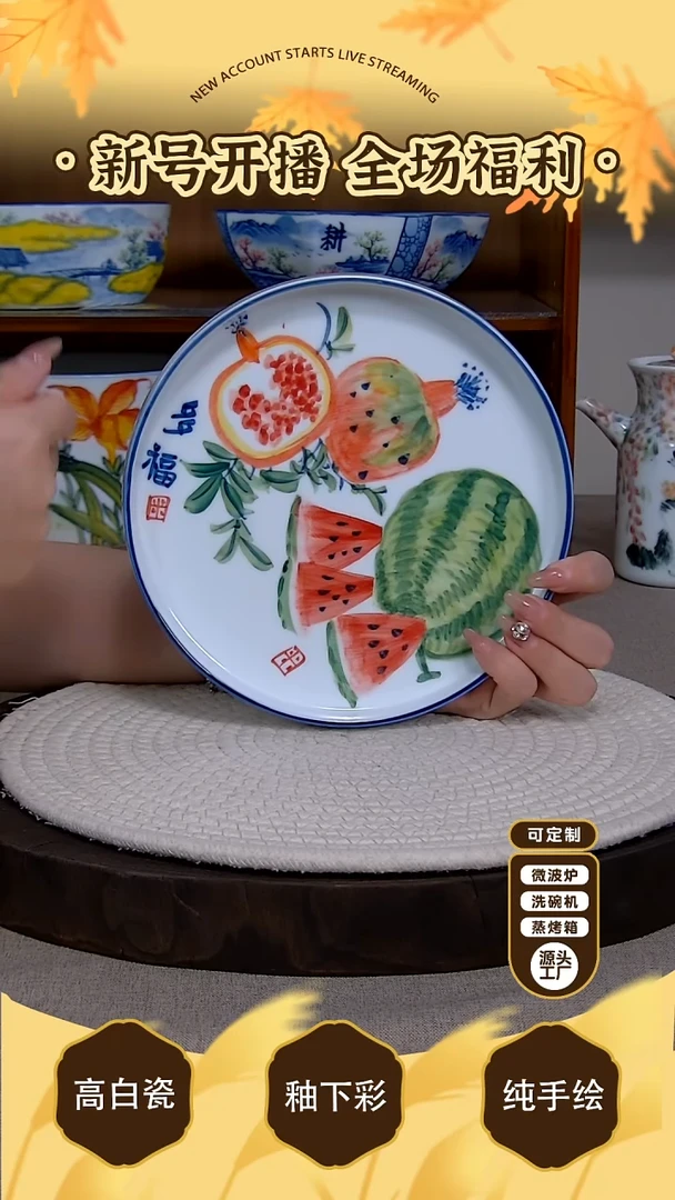 摆件【陶源造】景德镇手绘釉下彩陶瓷餐具