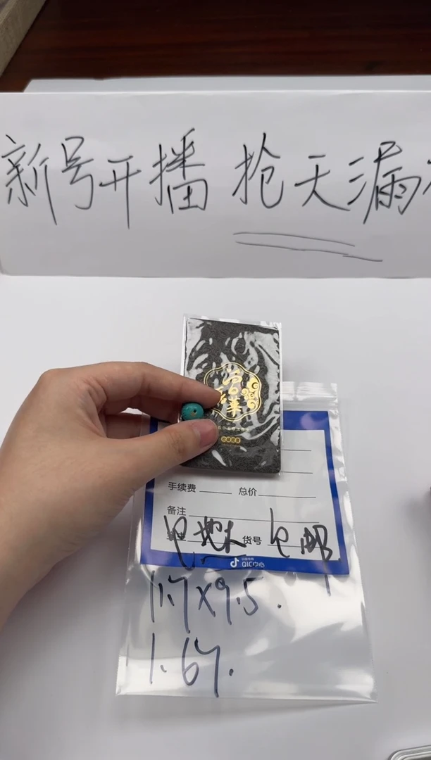 未镶嵌绿松石1焖**?配饰