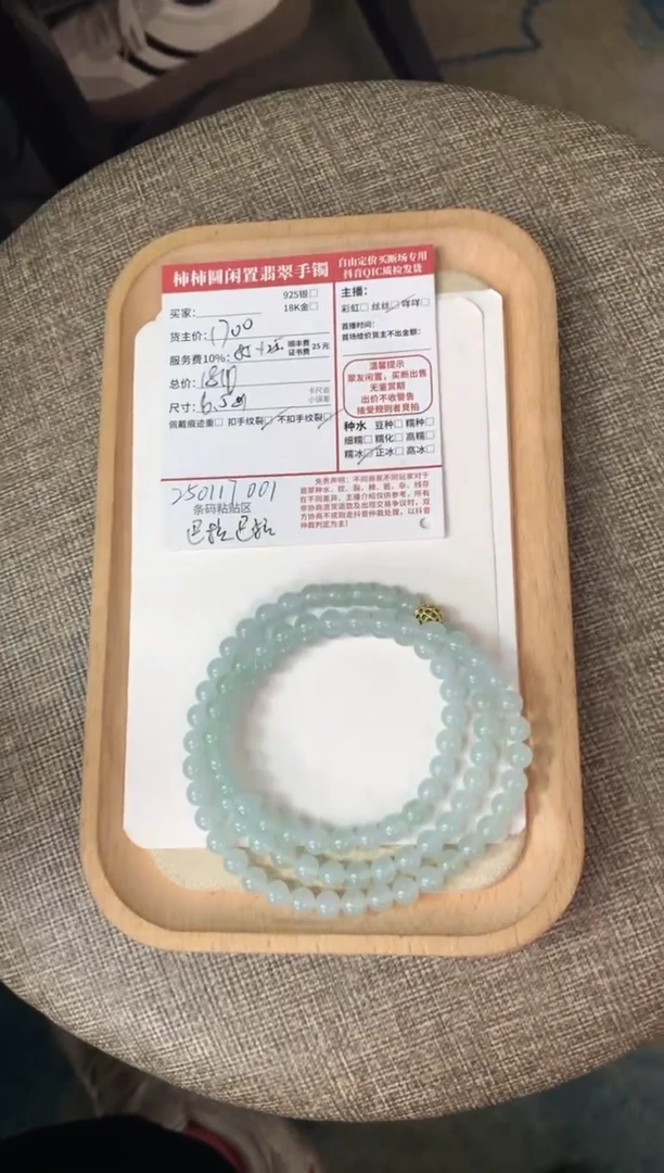 【闪购商品】翡翠手串未镶嵌250117001