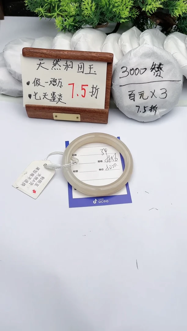 【闪购商品】和田玉手镯未镶嵌碧玉轩34